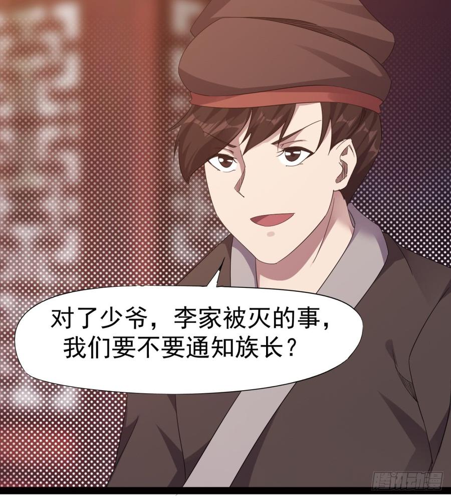 Sword way Ch.25 p15
