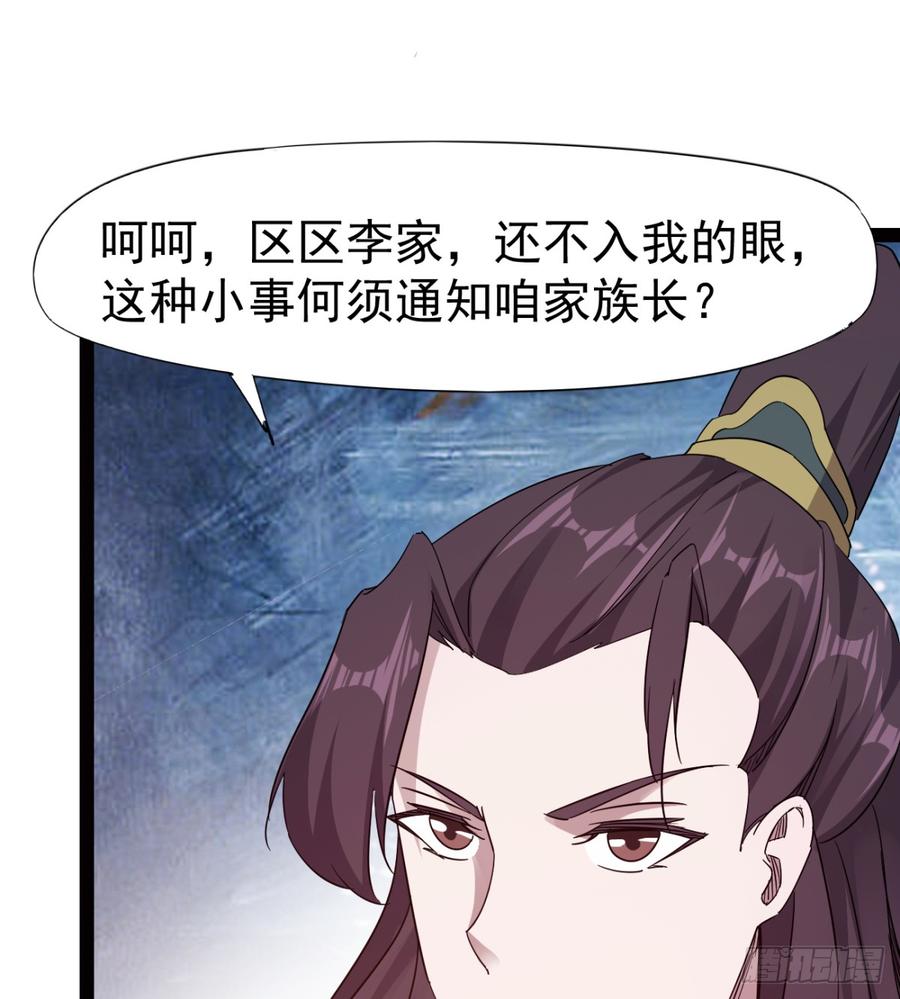 Sword way Ch.25 p16
