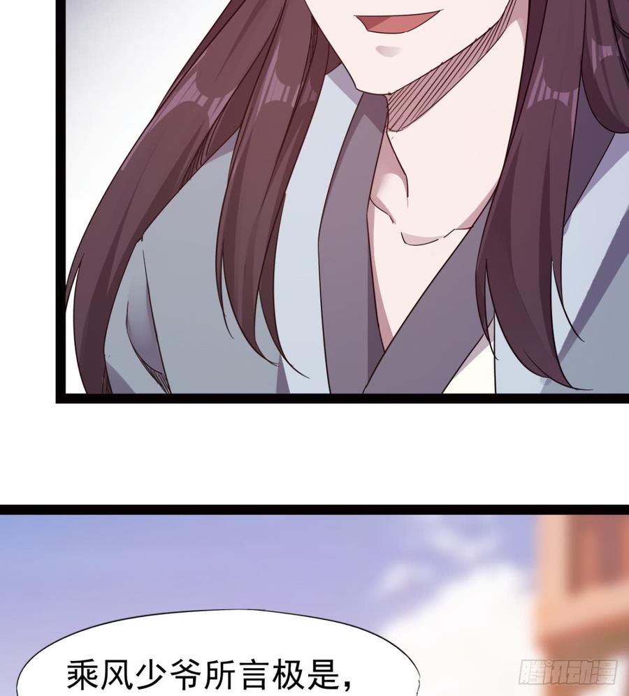 Sword way Ch.25 p17