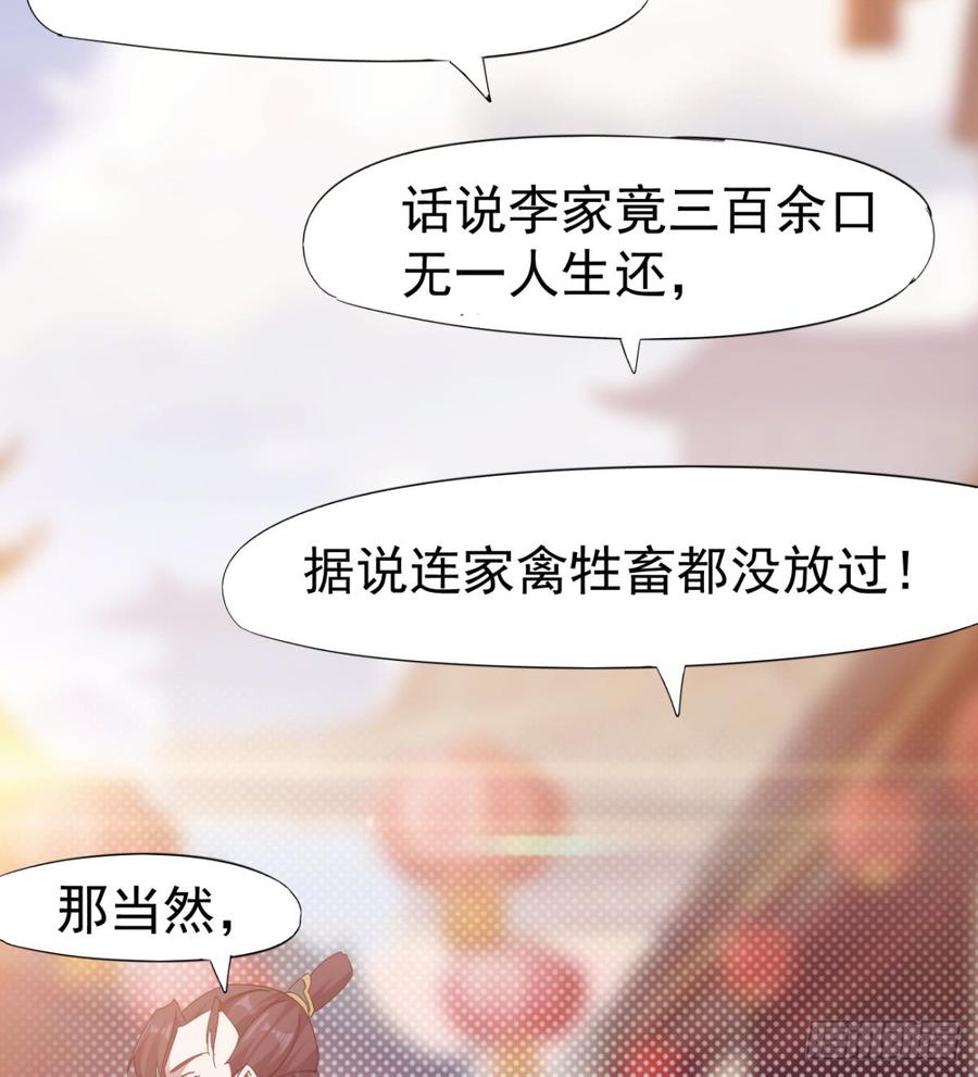 Sword way Ch.25 p18