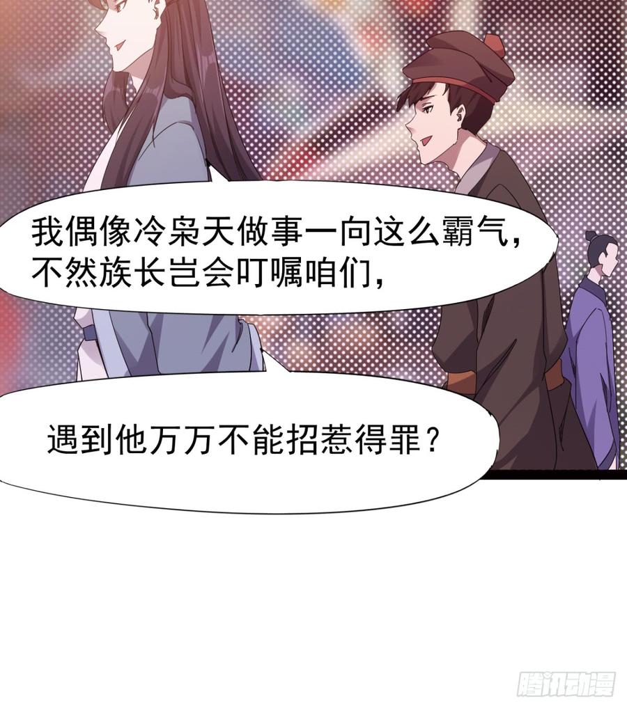 Sword way Ch.25 p19