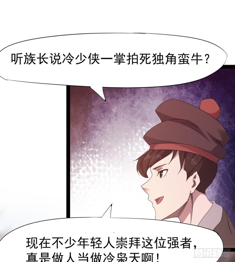 Sword way Ch.25 p20