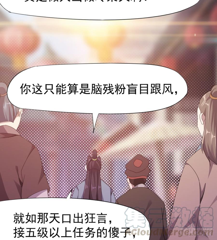 Sword way Ch.25 p21