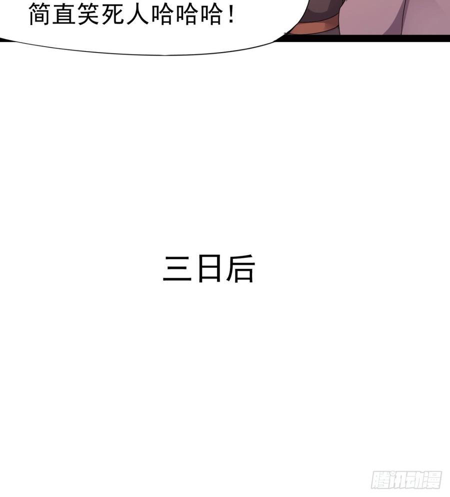Sword way Ch.25 p22