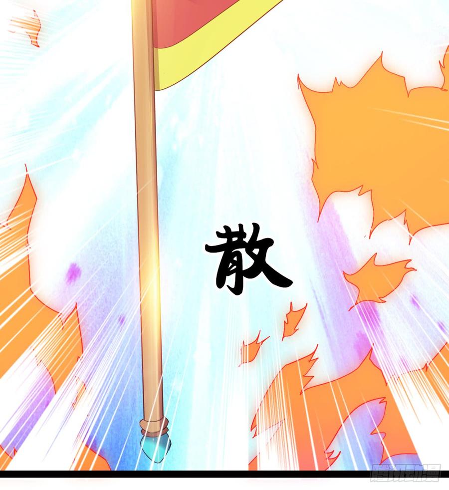 Sword way Ch.25 p25