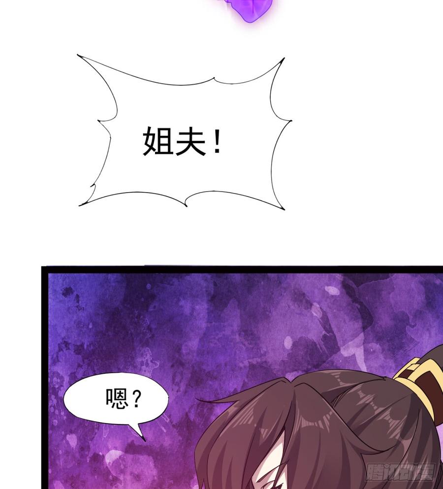 Sword way Ch.25 p28