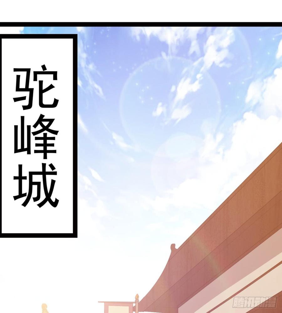 Sword way Ch.25 p3