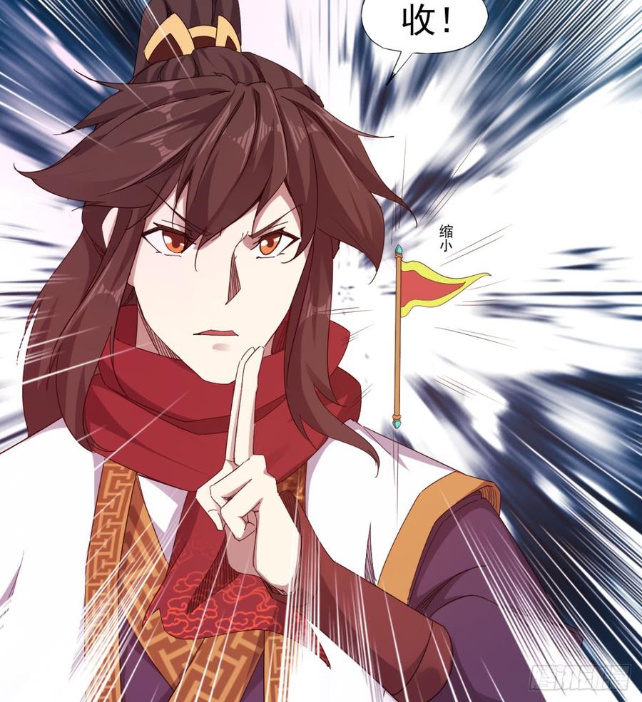 Sword way Ch.25 p30