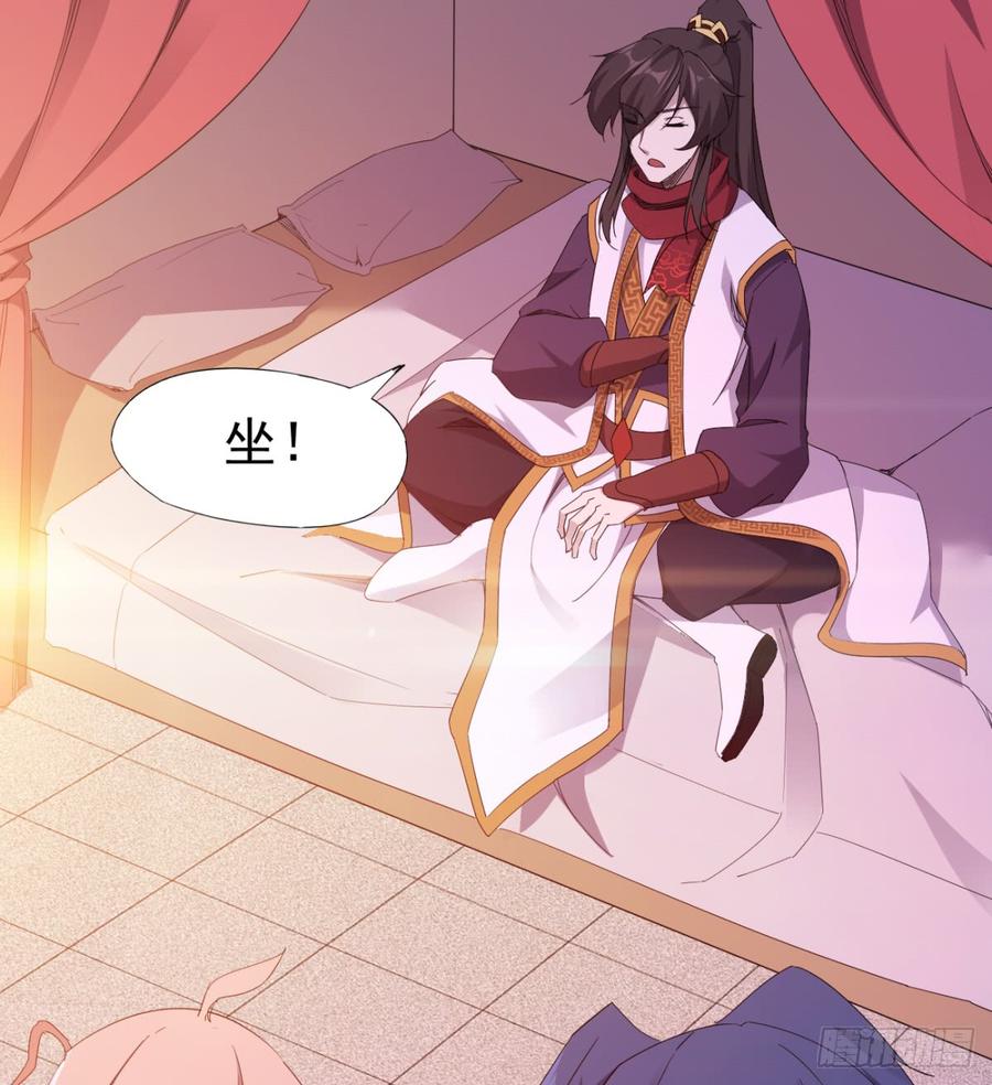 Sword way Ch.25 p33