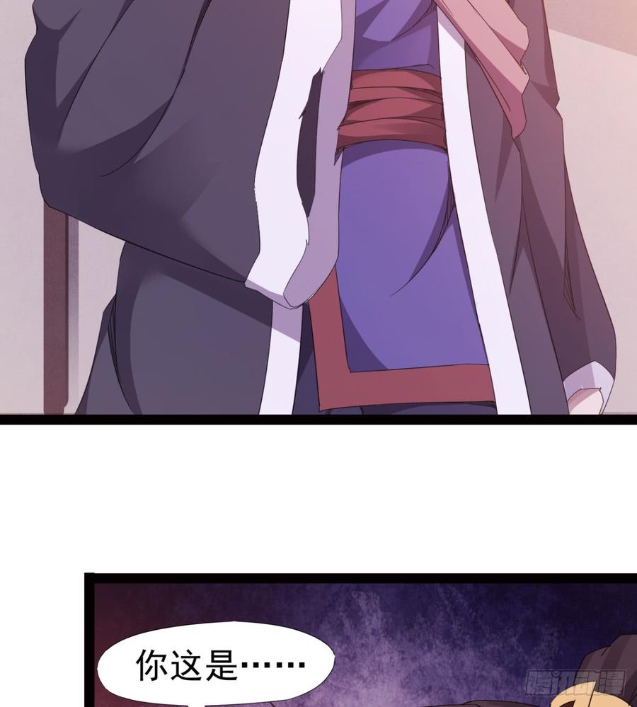 Sword way Ch.25 p36