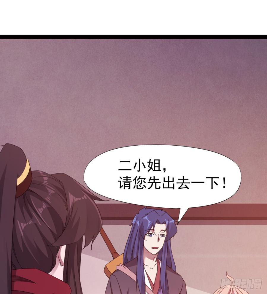 Sword way Ch.25 p38