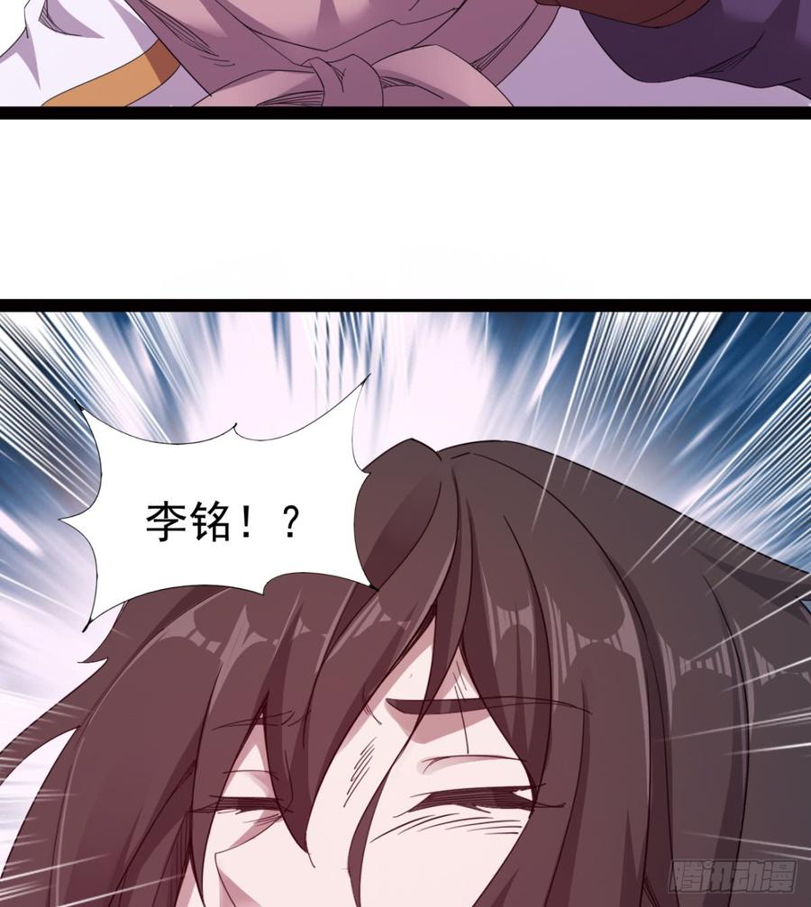 Sword way Ch.25 p47