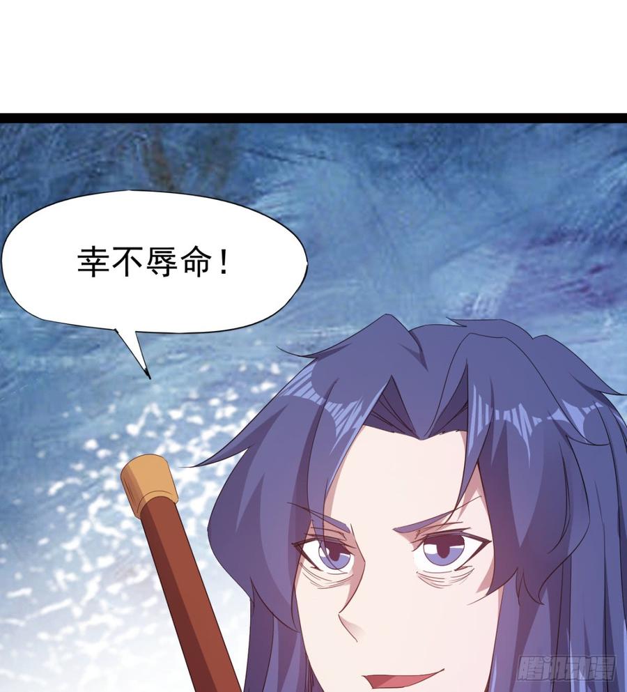 Sword way Ch.25 p49