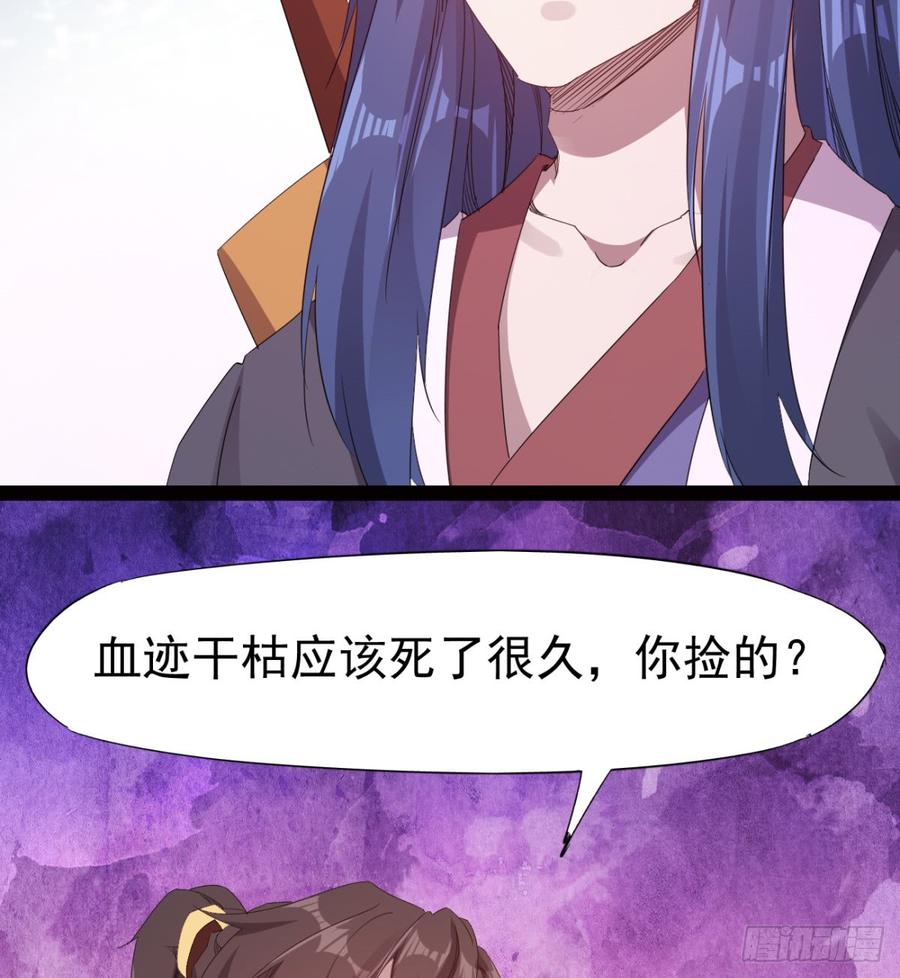 Sword way Ch.25 p50