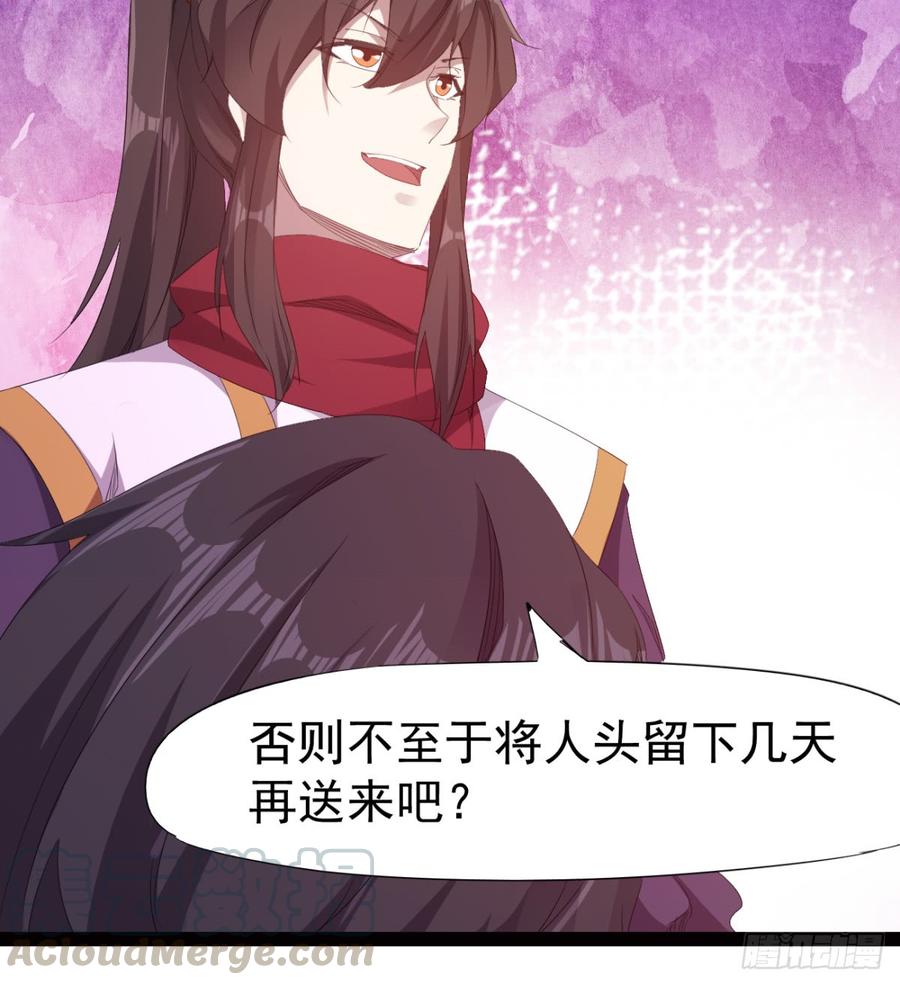Sword way Ch.25 p51