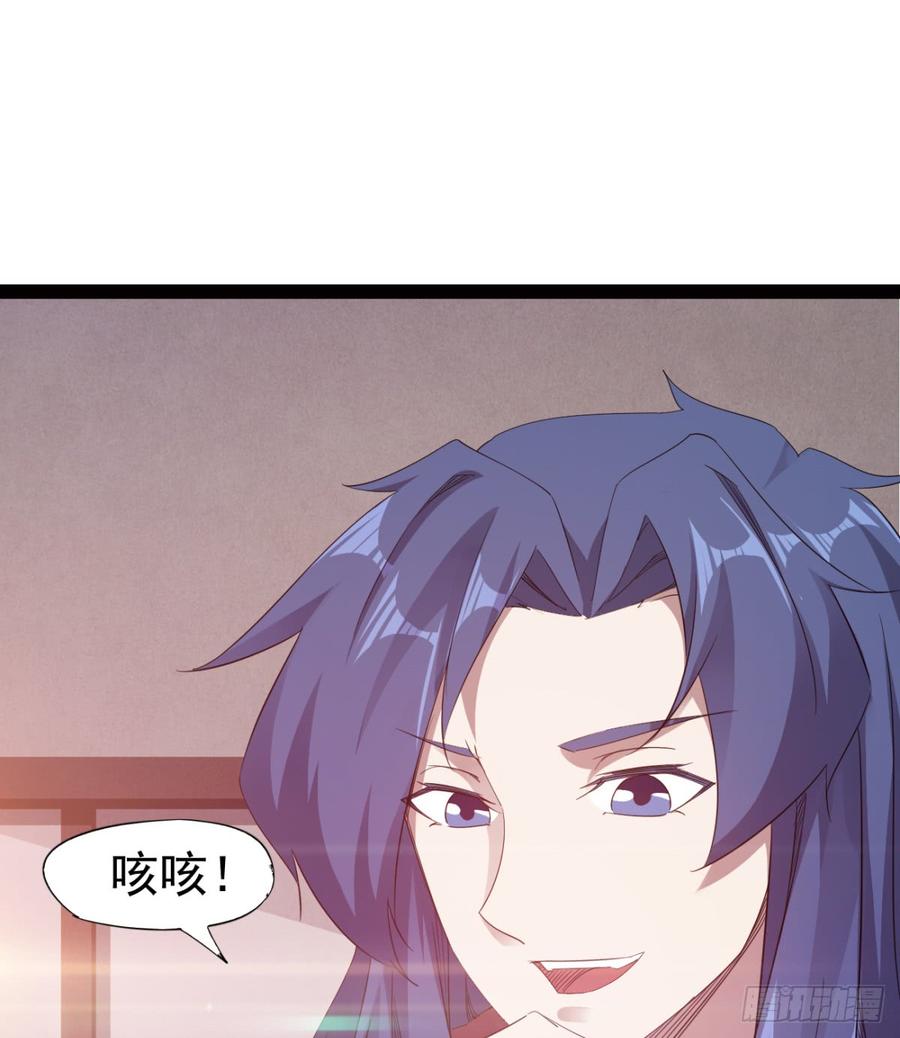 Sword way Ch.25 p52
