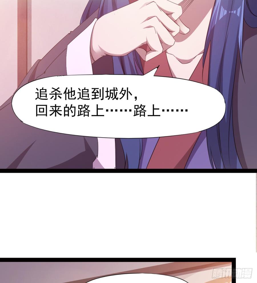Sword way Ch.25 p53