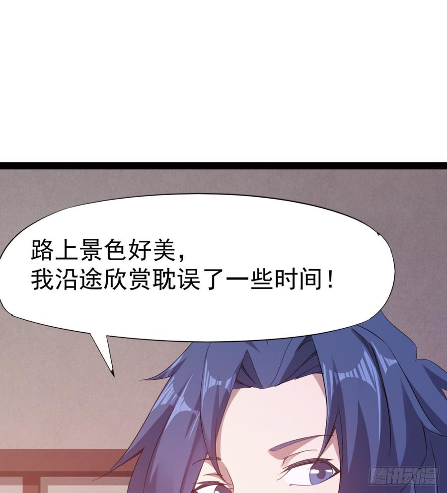 Sword way Ch.25 p55
