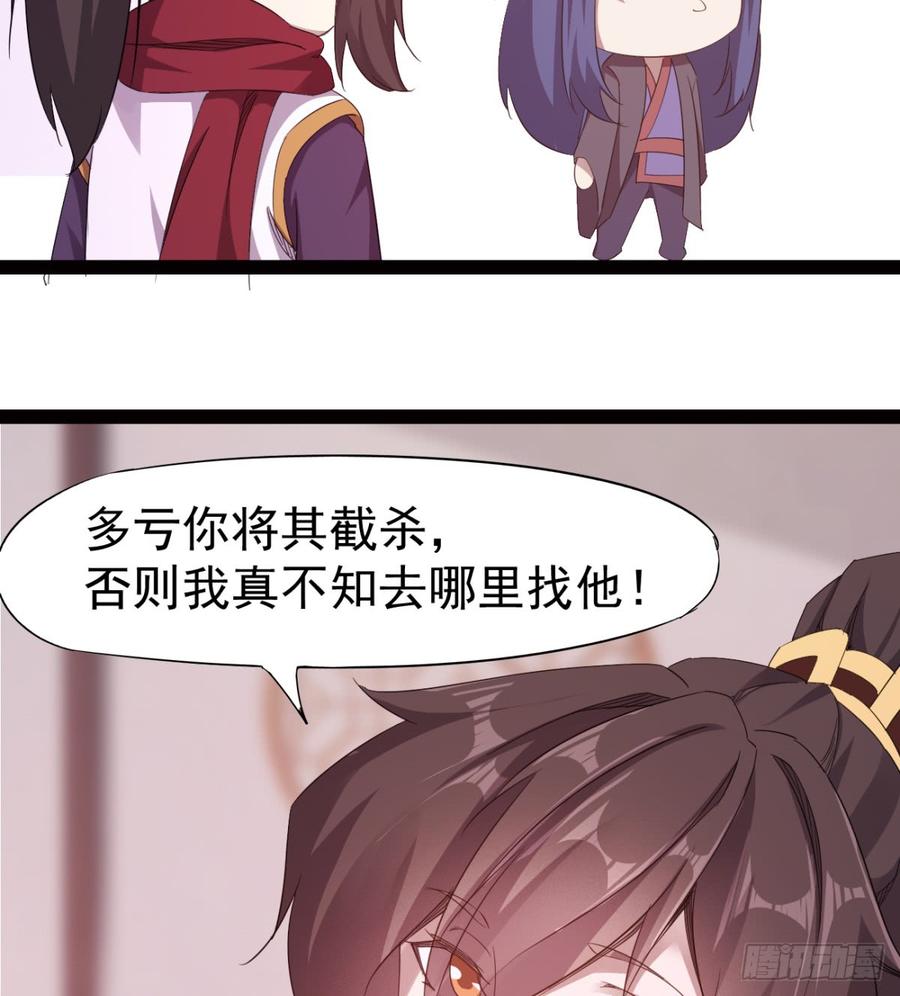Sword way Ch.25 p58