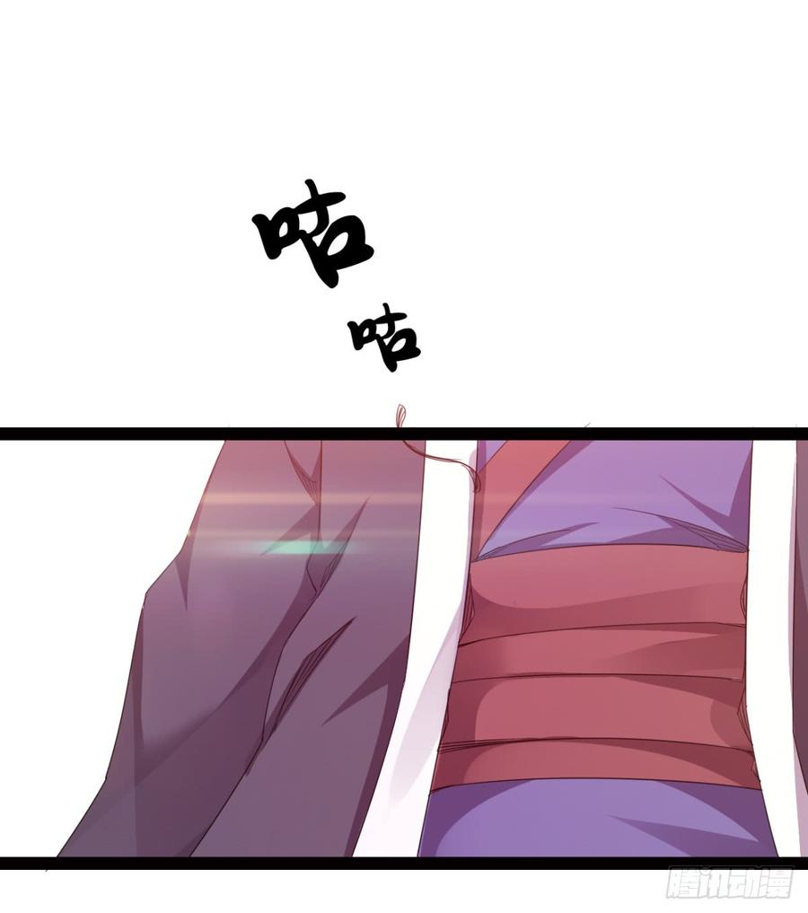 Sword way Ch.25 p60