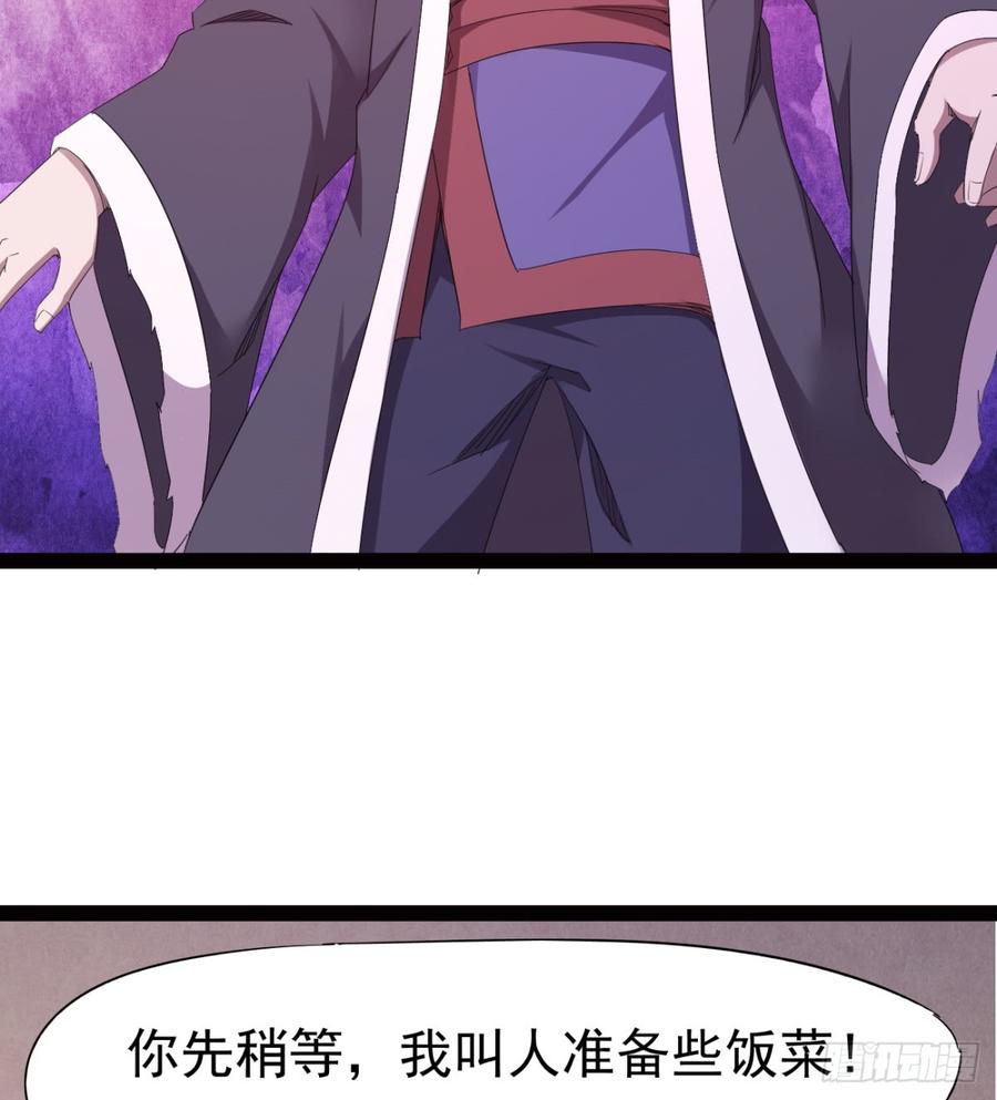 Sword way Ch.25 p62