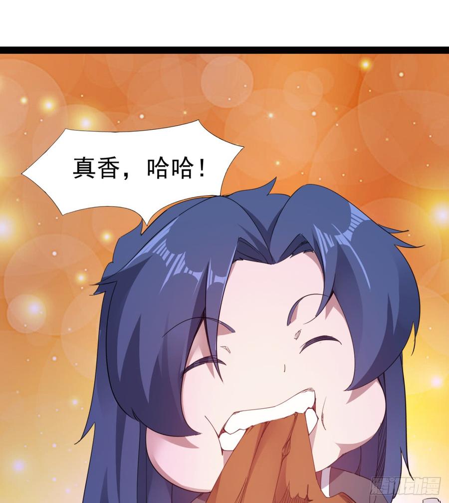 Sword way Ch.25 p66