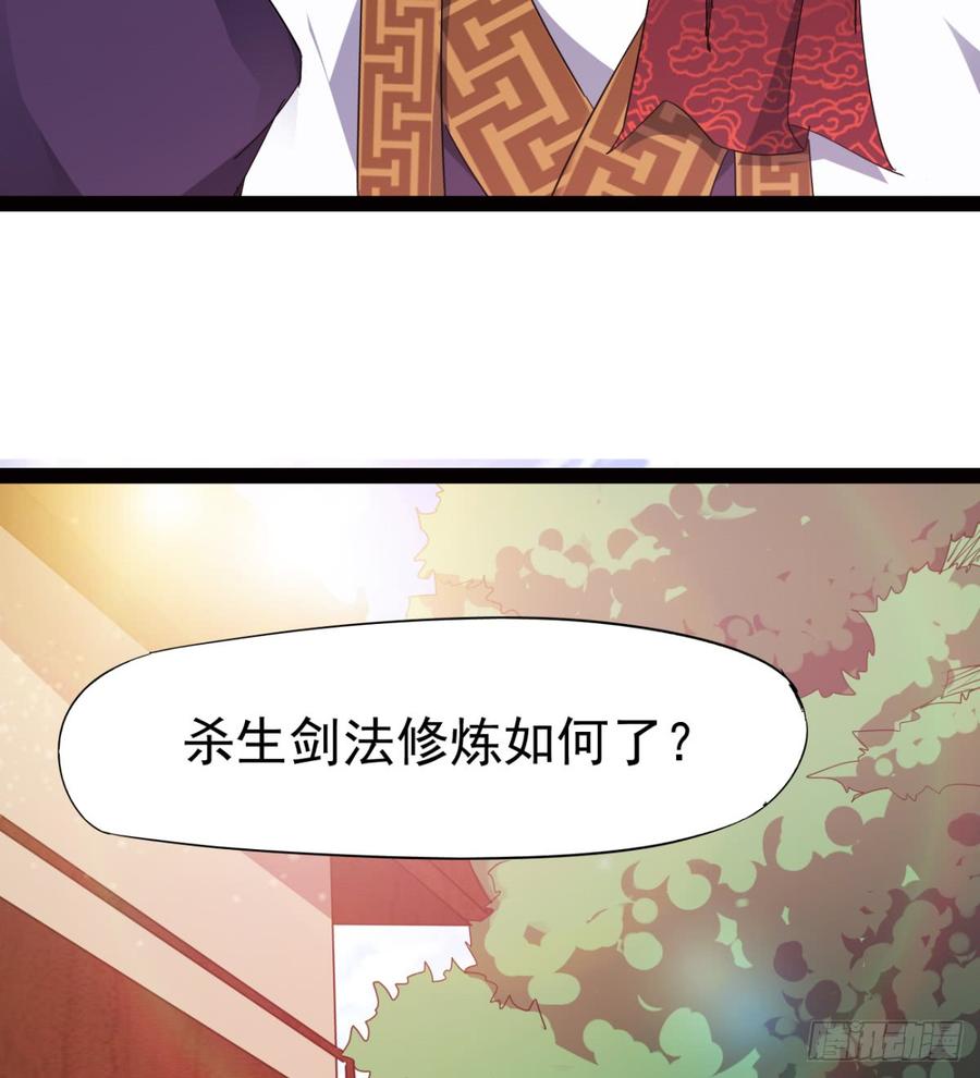 Sword way Ch.25 p69