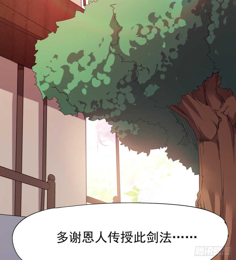 Sword way Ch.25 p70