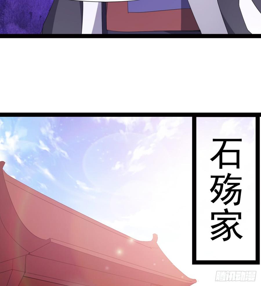 Sword way Ch.25 p75