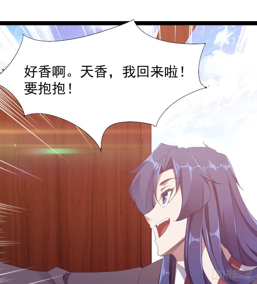 Sword way Ch.25 p77