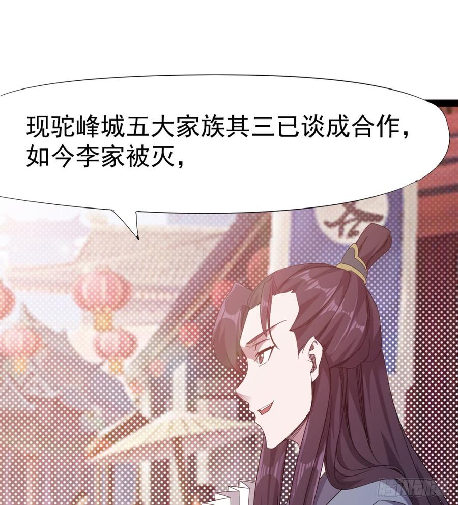 Sword way Ch.25 p8