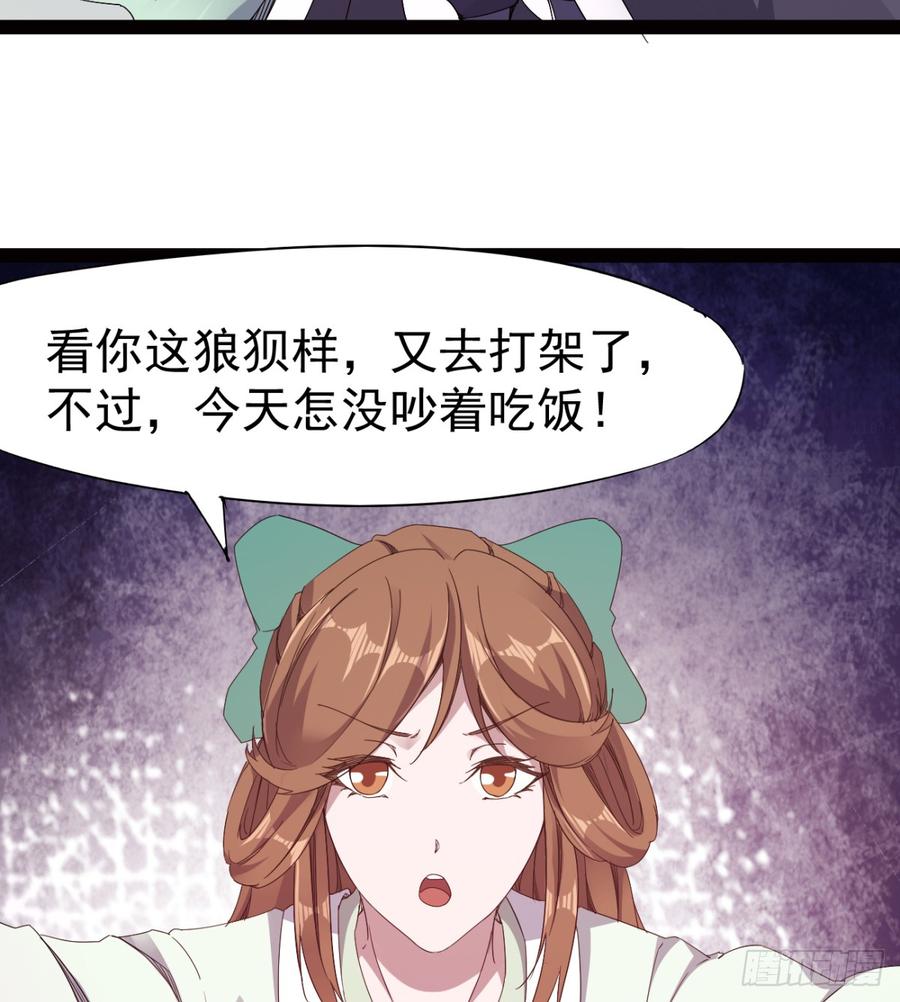 Sword way Ch.25 p82