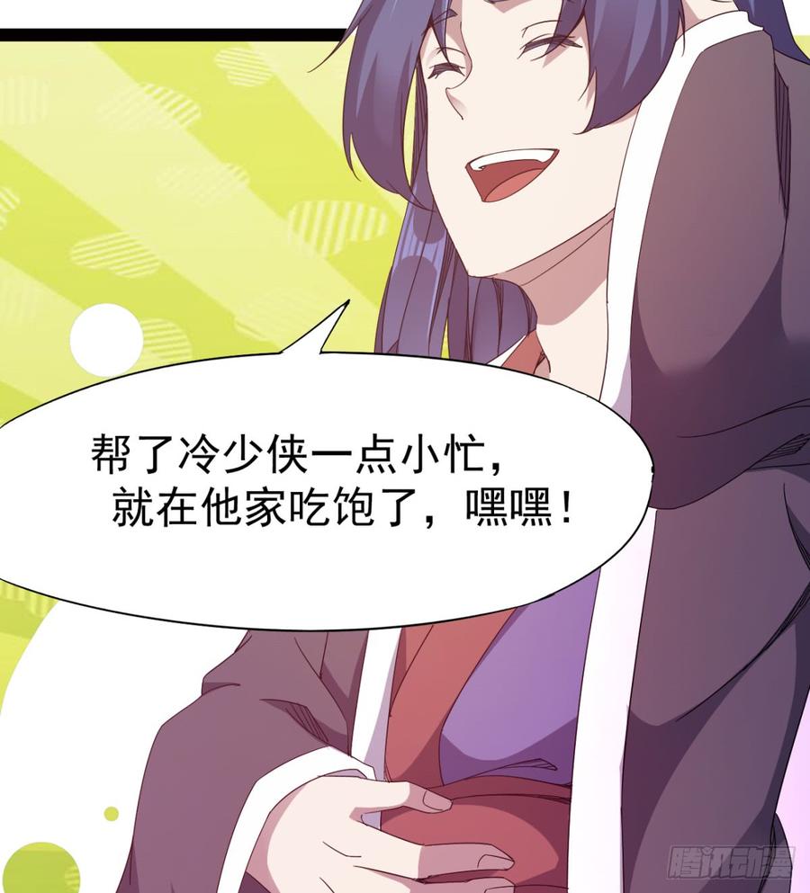 Sword way Ch.25 p84