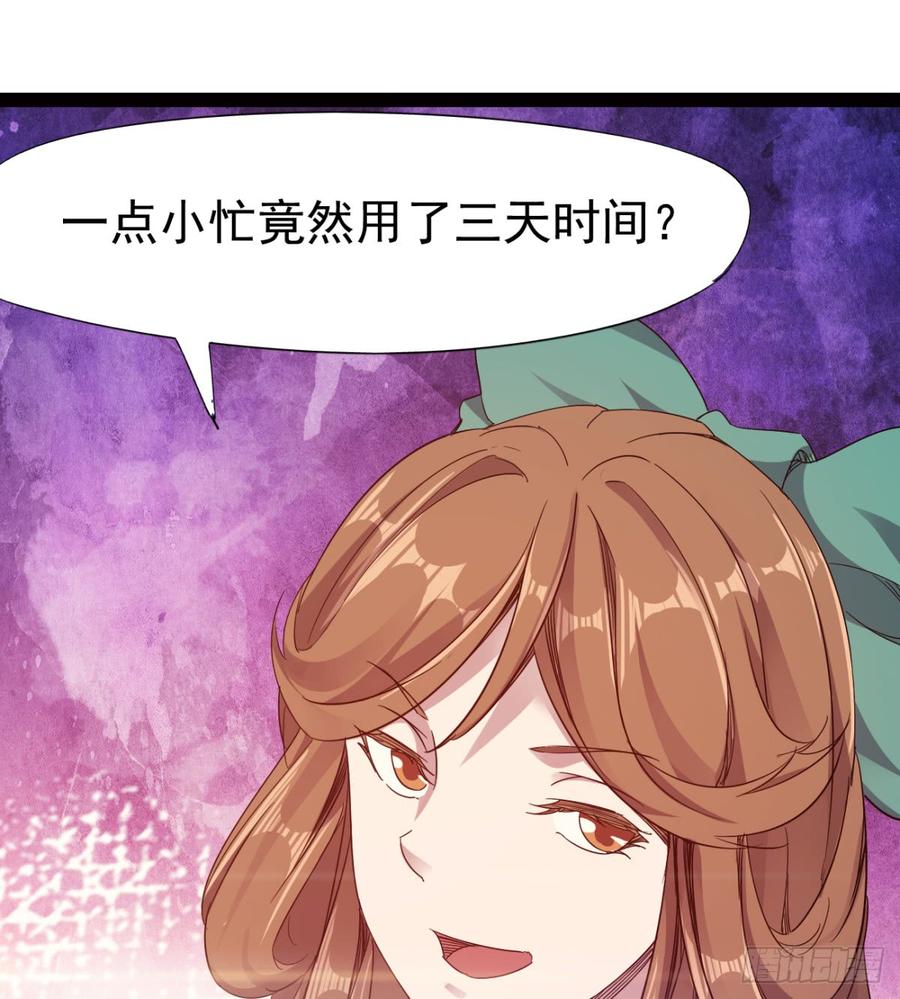 Sword way Ch.25 p86