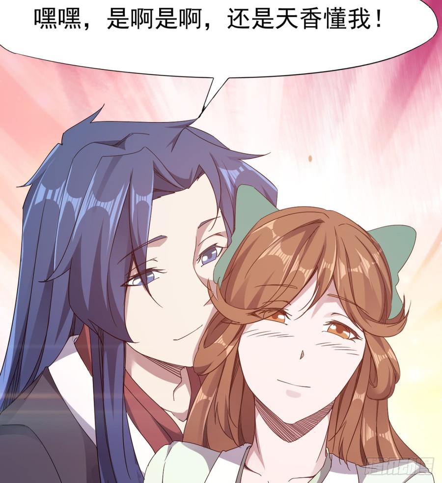 Sword way Ch.25 p88