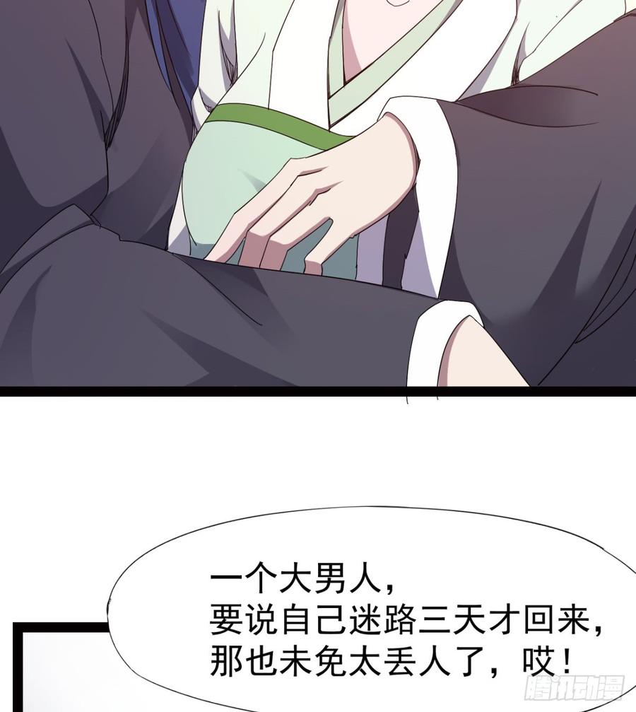 Sword way Ch.25 p89