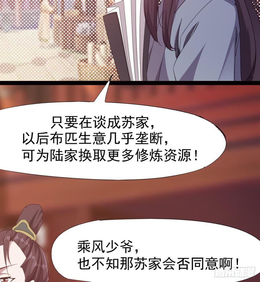 Sword way Ch.25 p9
