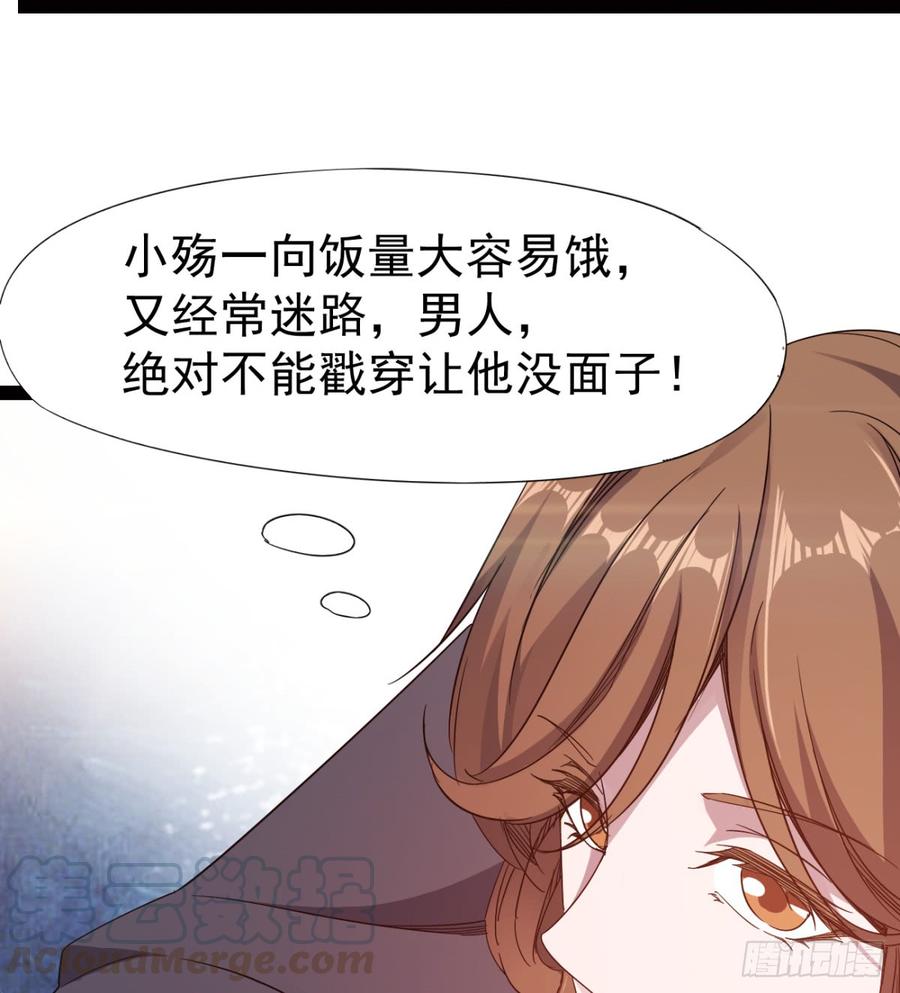 Sword way Ch.25 p91