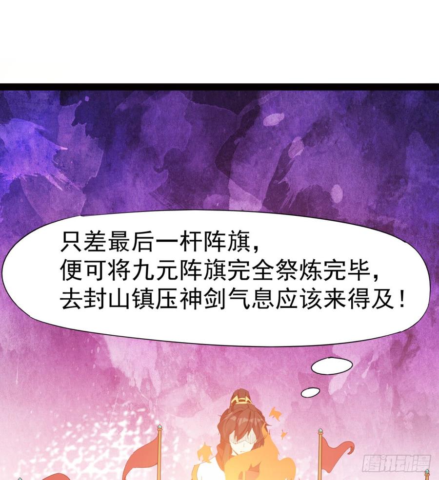 Sword way Ch.25 p93