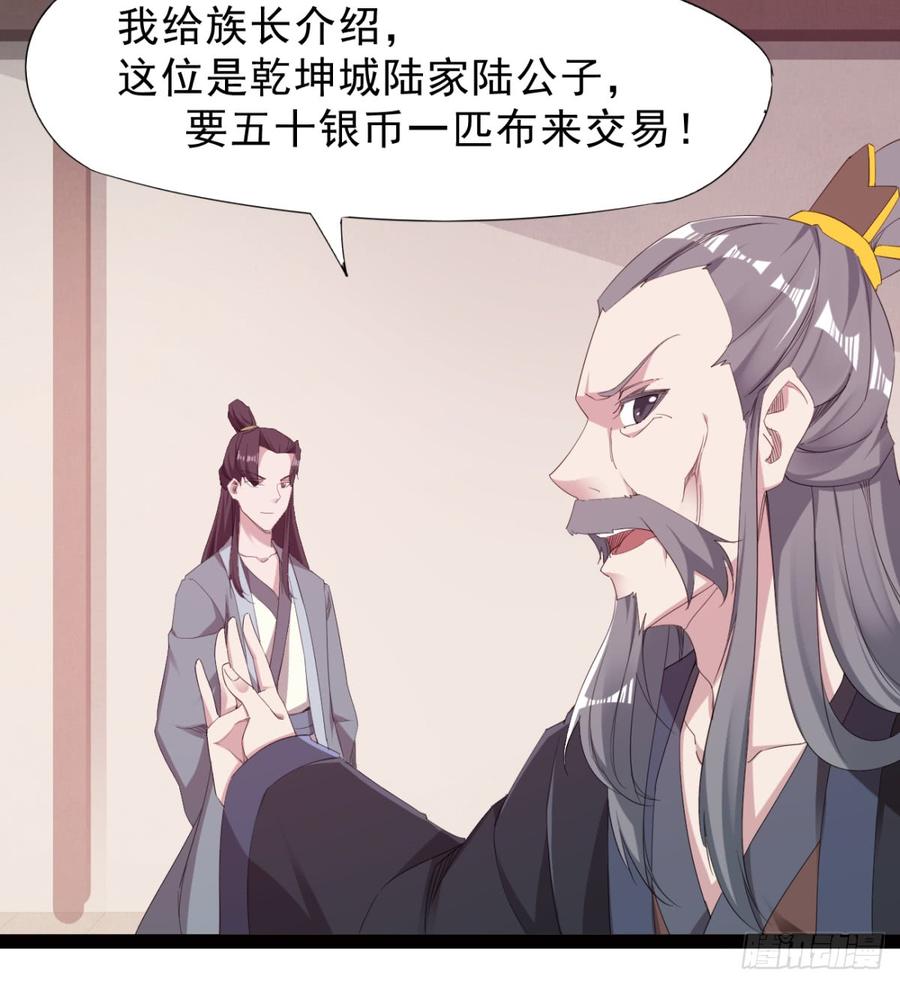 Sword way Ch.26 p10