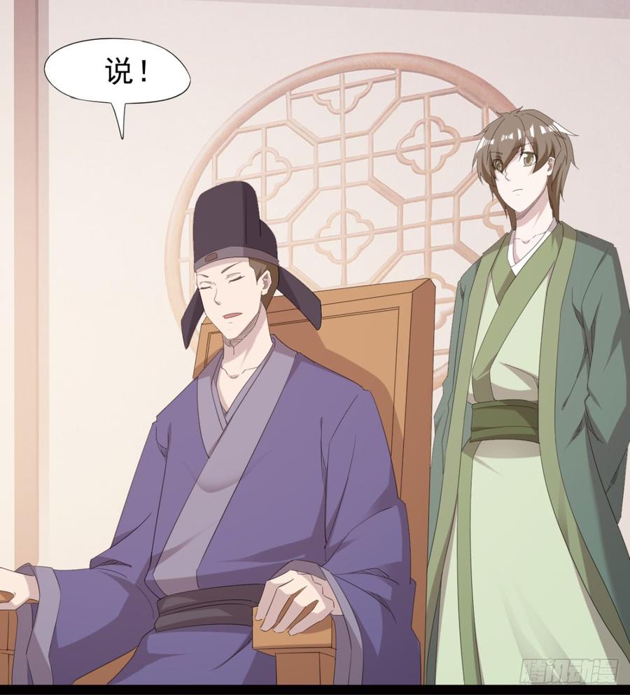 Sword way Ch.26 p100