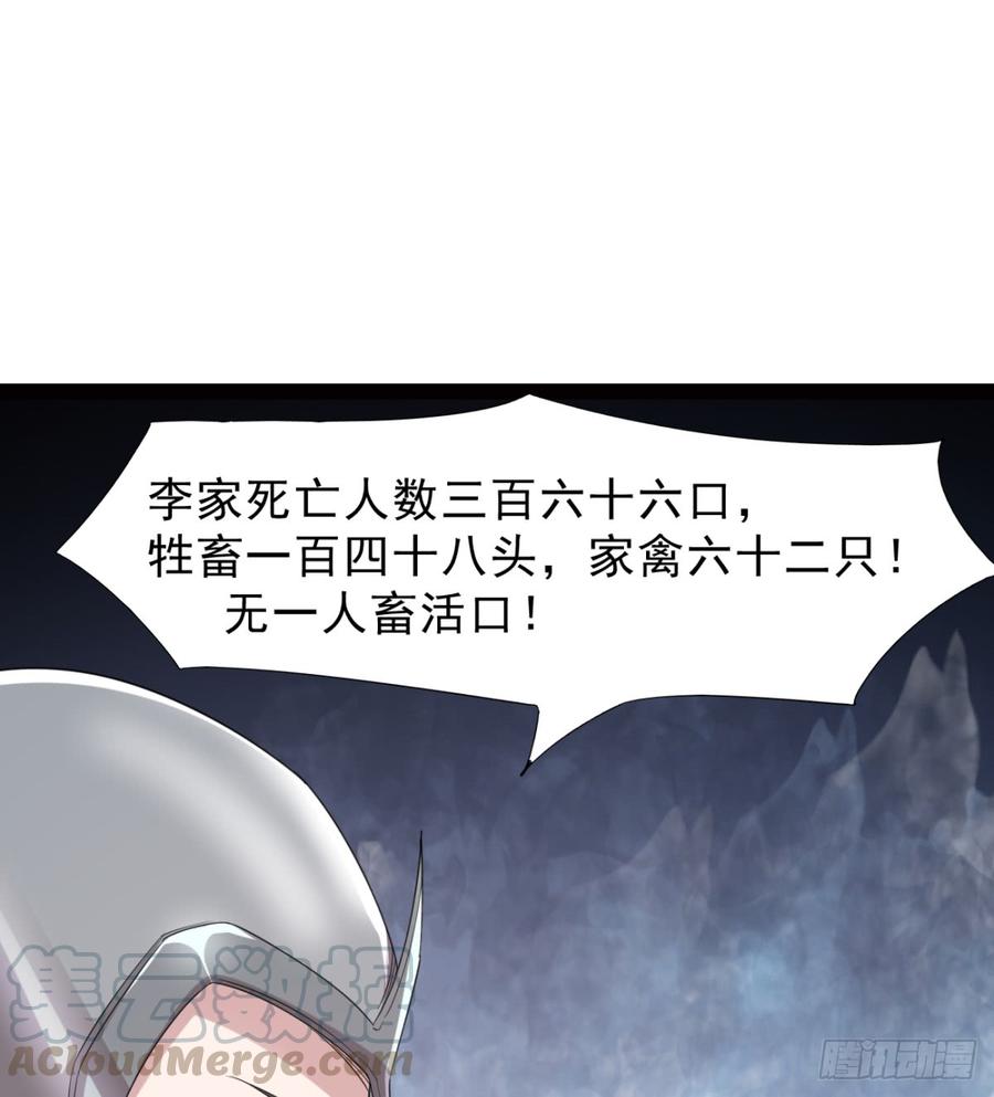 Sword way Ch.26 p101