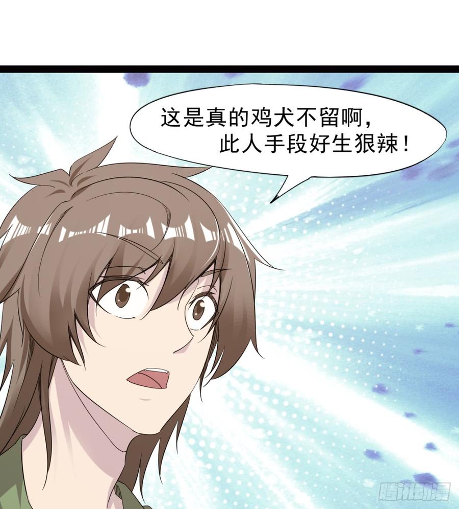 Sword way Ch.26 p103
