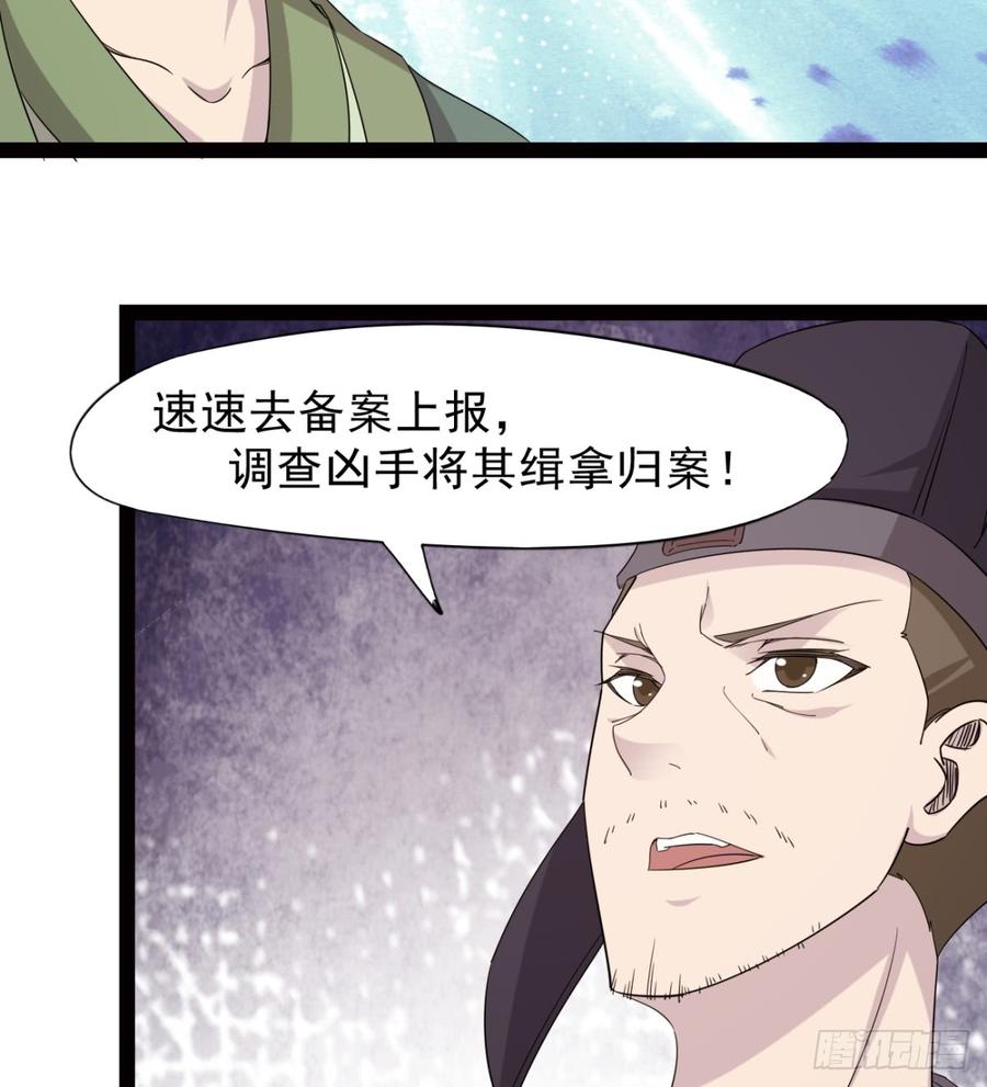 Sword way Ch.26 p104