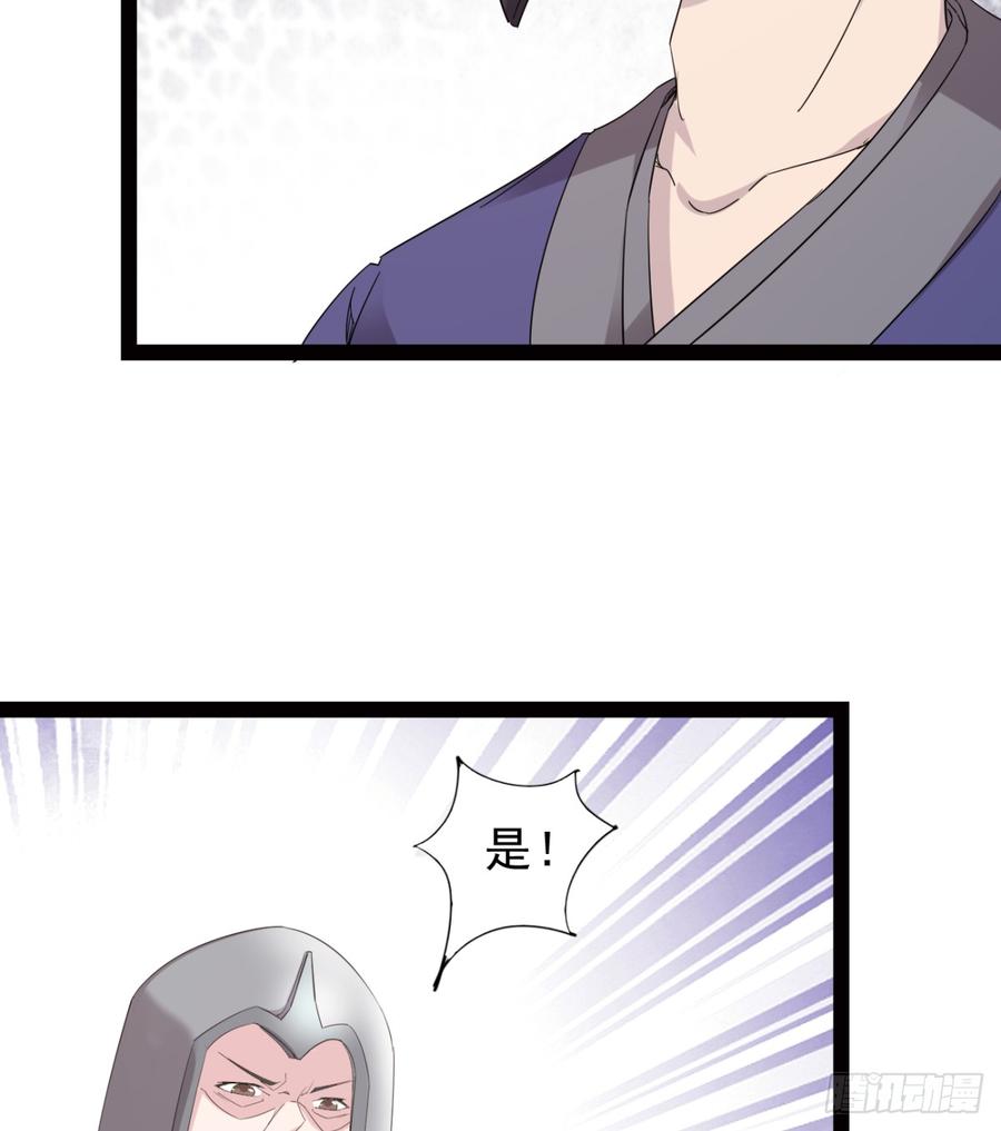 Sword way Ch.26 p105