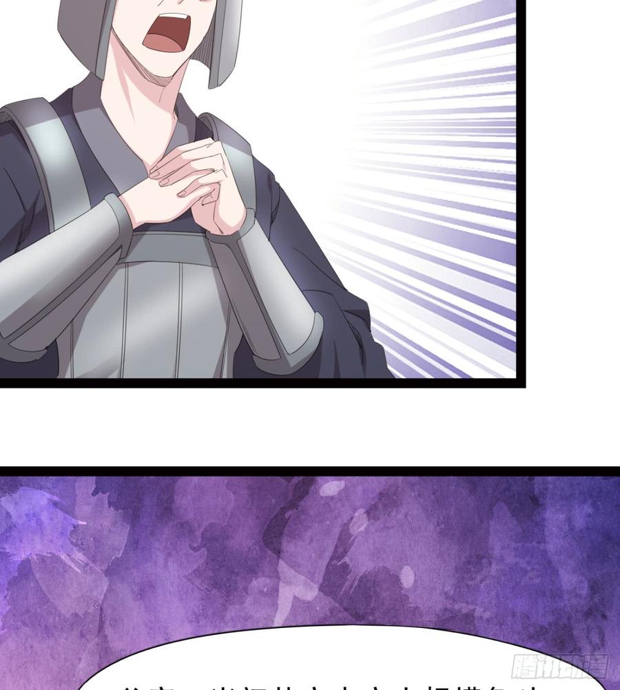 Sword way Ch.26 p106