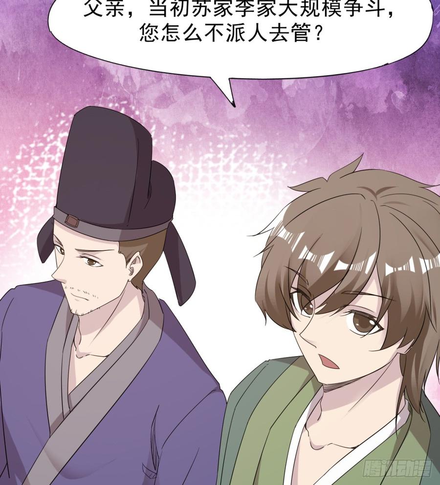 Sword way Ch.26 p107