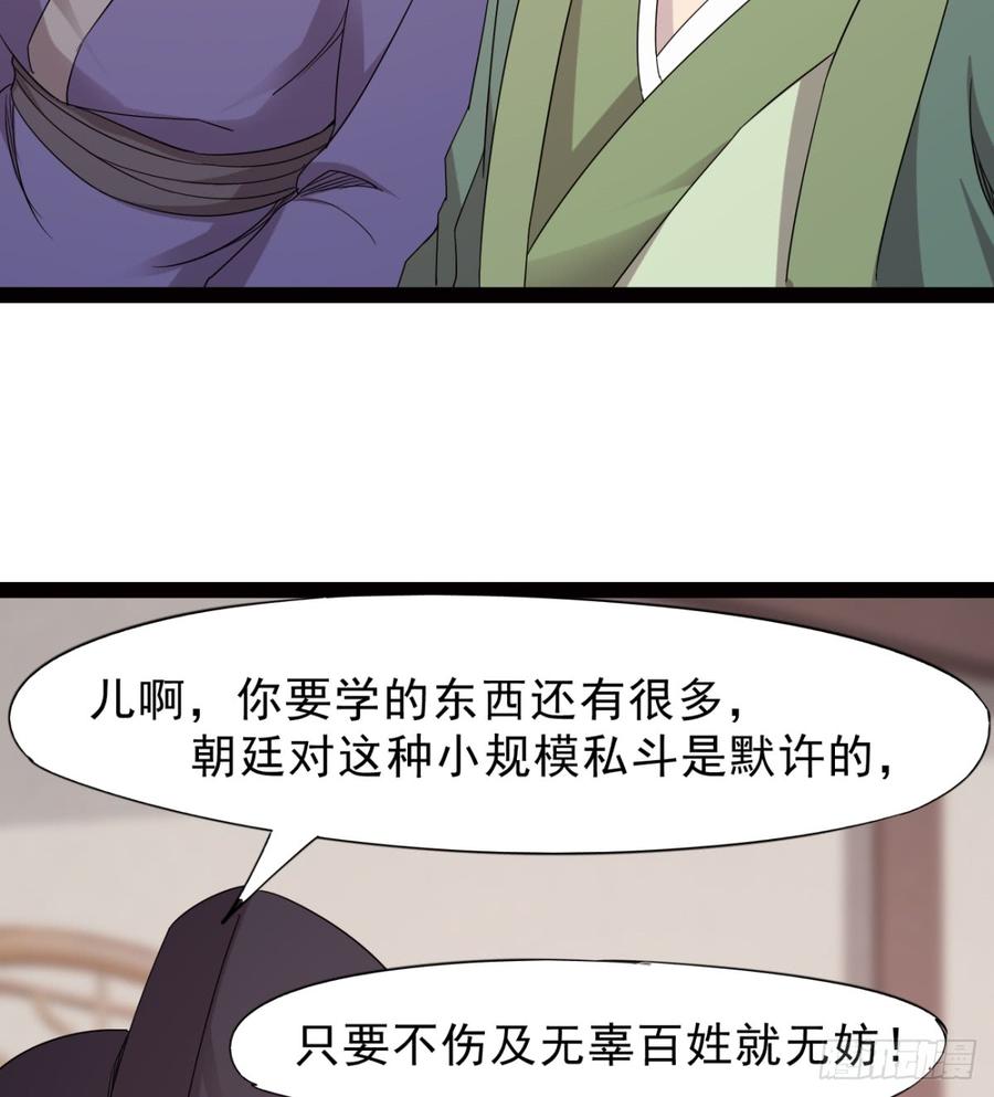 Sword way Ch.26 p108