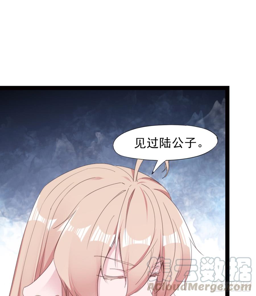 Sword way Ch.26 p11