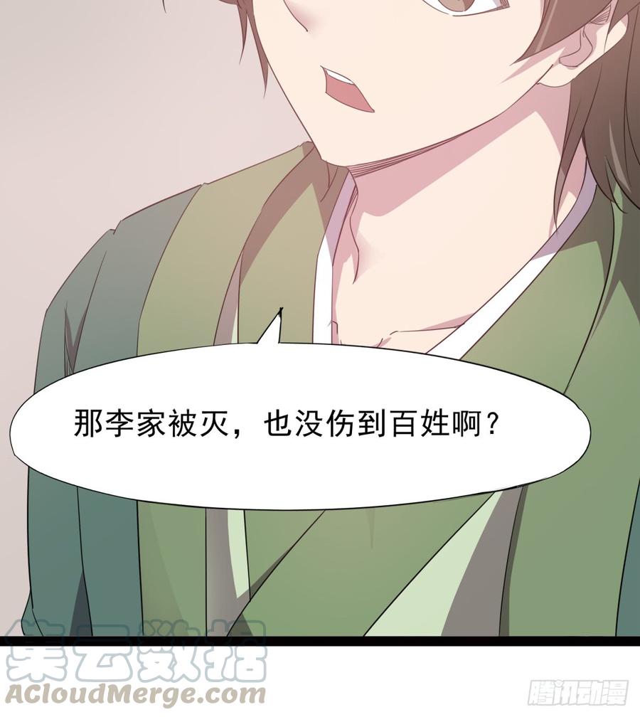 Sword way Ch.26 p111
